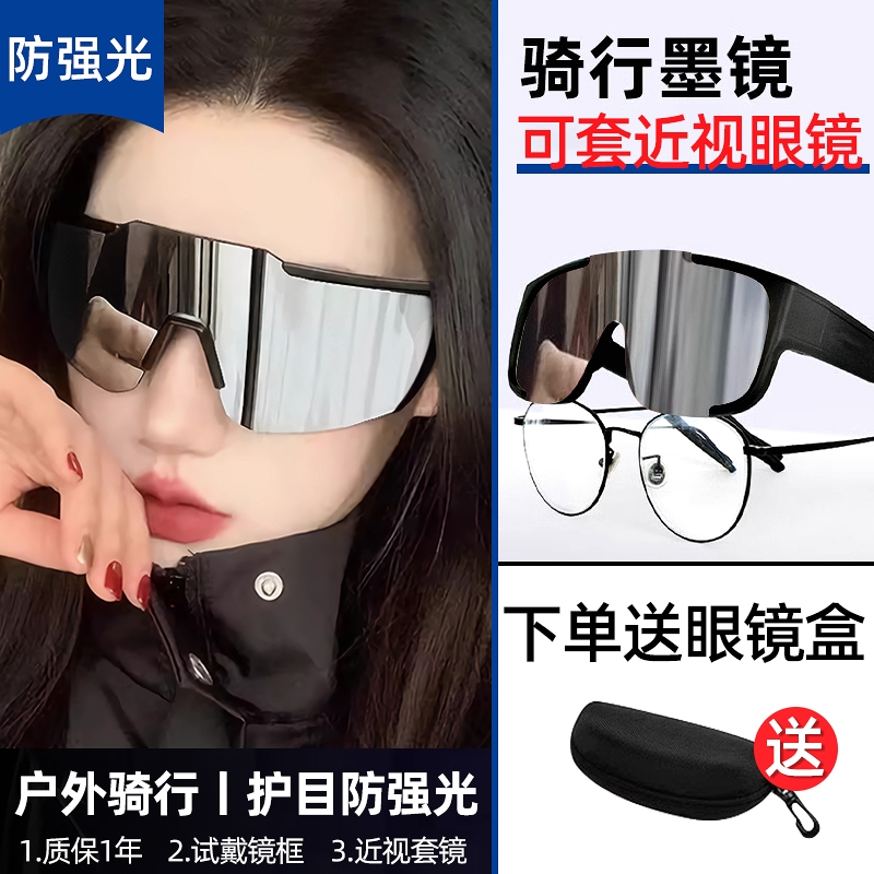 近视套镜骑行眼镜男款