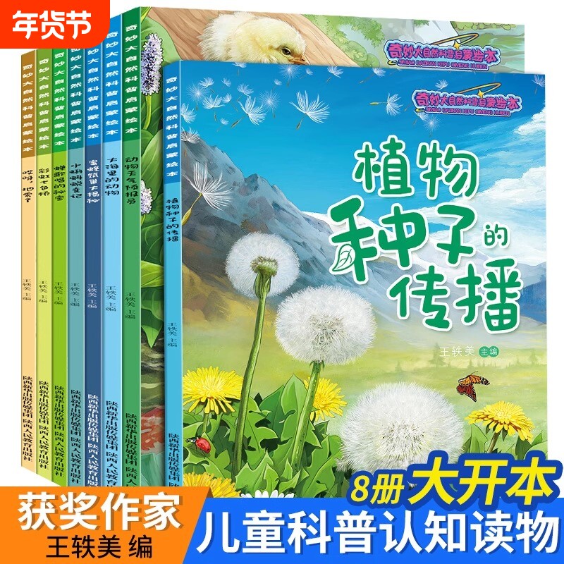 儿童科普启蒙绘本3到6岁幼儿绘本阅读幼儿园专用中班大班睡前故事书