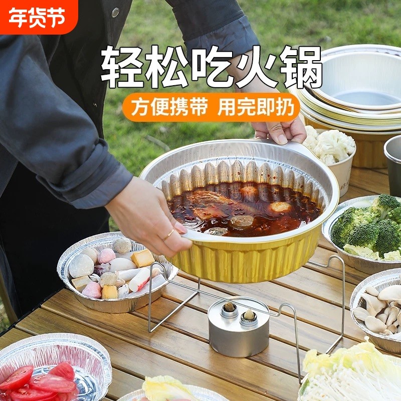 一次性火锅锅具户外铝箔锡纸锅野餐家用卡式炉小火锅食品级加热,餐饮具,一次性餐盒,淘宝优惠券,粉丝福利购,淘宝优惠卷