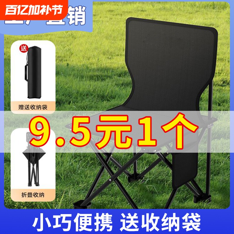 顶级户外折叠椅折叠靠背椅露营椅子小马扎凳子美术生便携式钓鱼凳