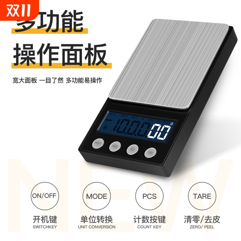 高精度电子秤黄金克秤珠宝秤精准克重金子小型专用精密称金秤便携
