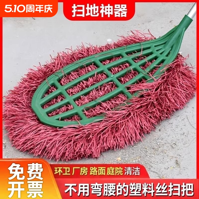 大庭院扫把环卫工人扫院子大笤帚扫工厂扫把扫地户外塑料丝神器