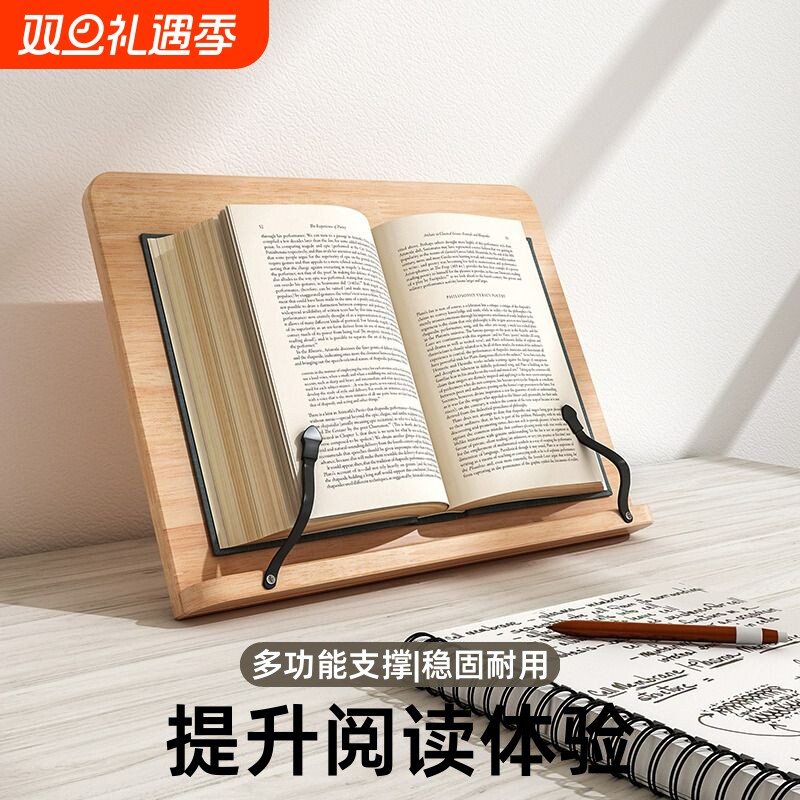 榭维尼可调节读书架|超2万次加购