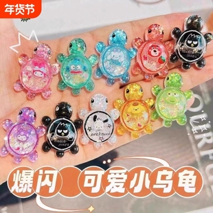 爆闪小乌龟对对碰树脂玩具夜光乌龟盲袋桌面摆件盲盒流沙夜光乌龟
