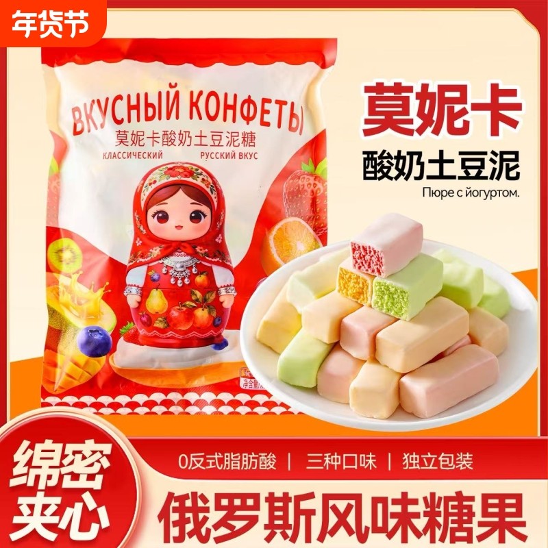 俄罗斯风格酸奶夹心巧克力三色卢卡斯夹心水果味零食糖果年货