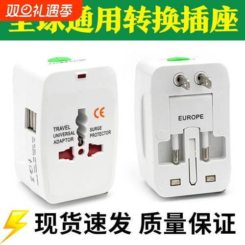 全球出国多功能英标欧标转换插头旅行万能插座转换器充电国标八字