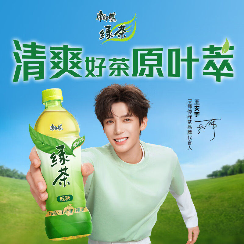 康师傅低糖绿茶500ml瓶装整箱批发红茶饮料果味饮品茉莉大瓶蜂蜜