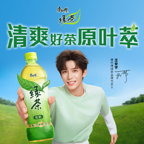 康师傅低糖绿茶500ml瓶装整箱