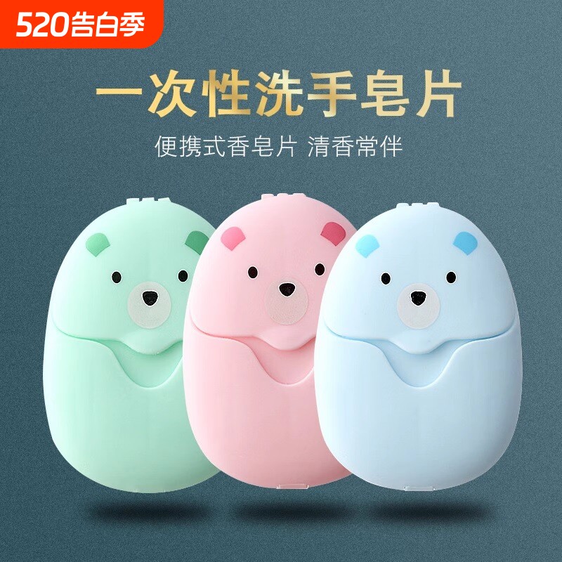一次性香皂片户外旅行便携式肥皂纸学生儿童洗手片迷你随身香皂纸