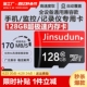 高速内存卡128g行车记录仪256g监控摄像头512g存储卡相机sd卡储存