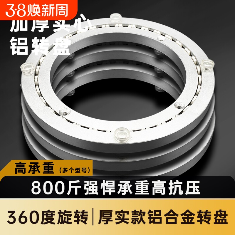 餐桌转盘底座轴承铝合金消音转芯玻璃桌子实木大理石圆桌转盘家用