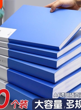 a4试卷资料册文件夹透明奖状办公文具用品pp塑料收纳册合同加厚活页夹产检孕检收集册乐谱夹大容量分类蓝色