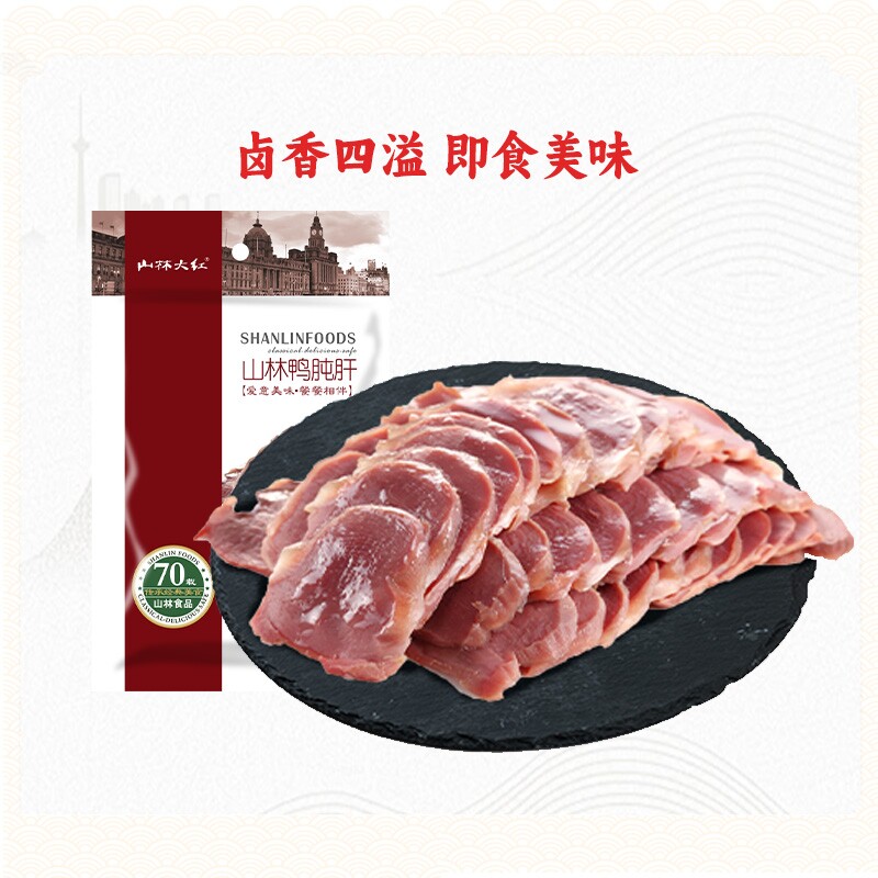 山林大红鸭肫肝200g鸭胗零食鸭盹开袋即食上海特产解馋卤味小吃