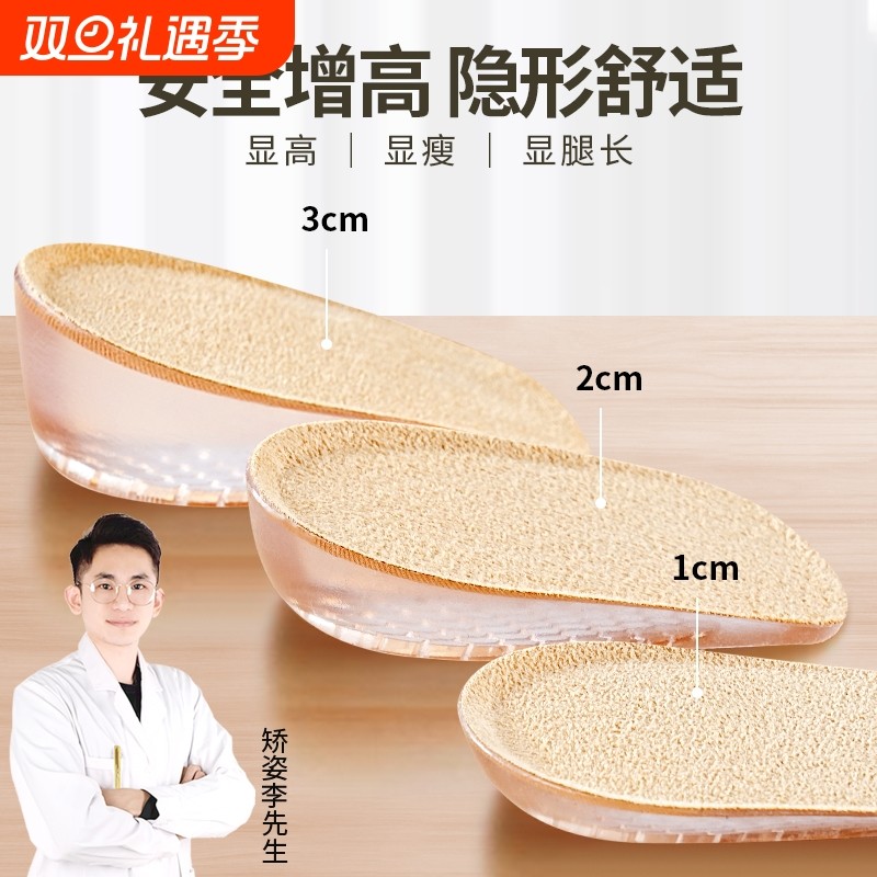 仿生硅胶内增高鞋垫女不累脚隐形半垫不塌陷马丁靴专用减震增高垫