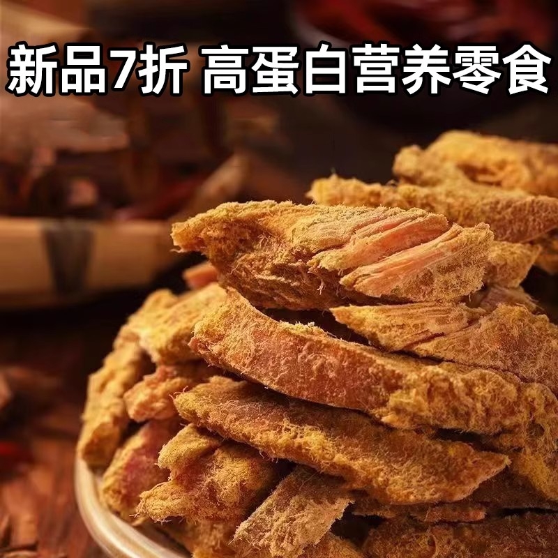高蛋白鸡胸肉条手撕风干鸡肉干休闲零食解馋饱腹健身食品沙嗲香辣