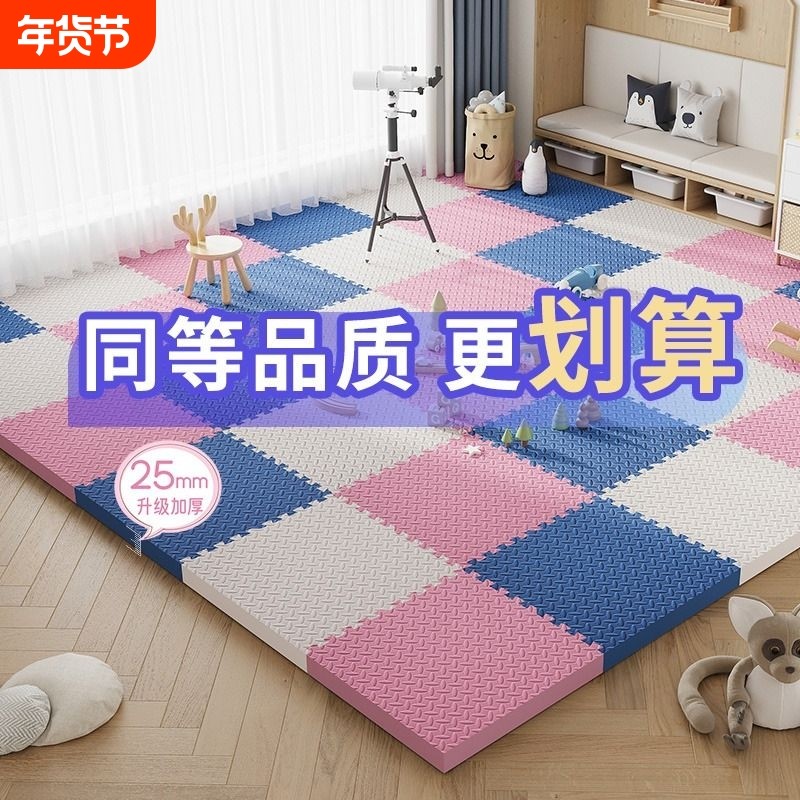 卧室榻榻米泡沫地垫地板加厚拼接爬爬行垫冬季拼图宝宝垫子防滑,居家布艺,家用脚垫,淘宝优惠券,粉丝福利购,淘宝优惠卷