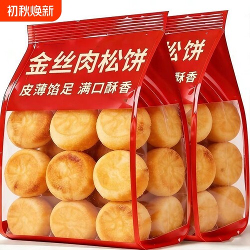正宗肉松饼特产糕点心办公室早餐代餐休闲解馋小吃零食下午茶整箱