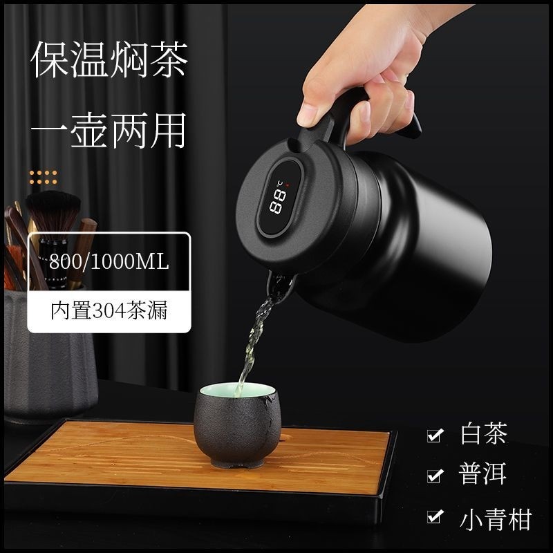 保温杯焖茶壶家用智能数显高档泡茶不锈钢水壶2025保温大容量红色