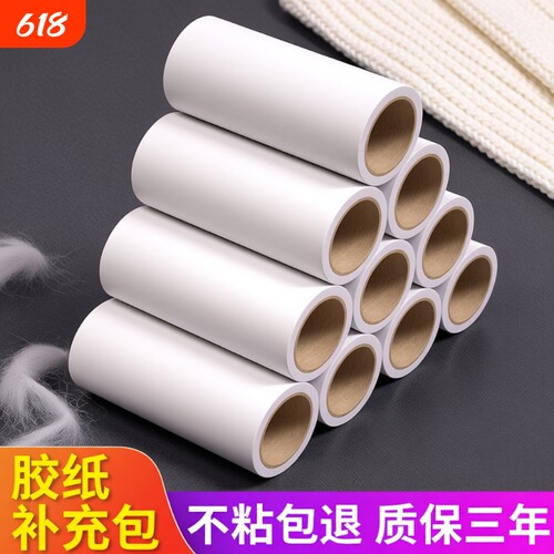 粘毛卷纸粘毛器滚筒替换芯替换纸粘尘纸可撕式去沾毛滚刷粘纸滚