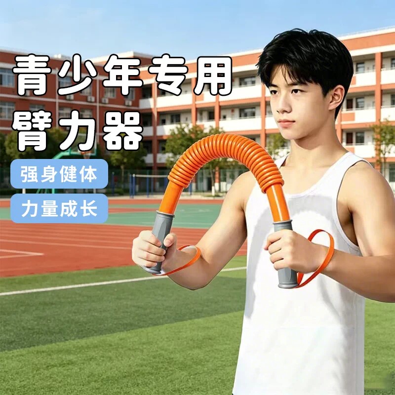臂力棒儿童小学生初中生力量训练体能臂力器家用健身器材锻炼握力