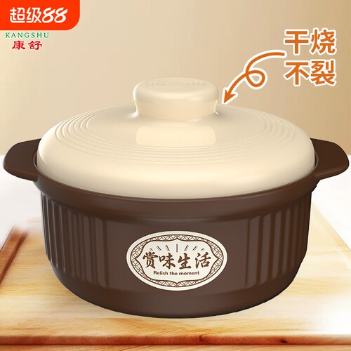 康舒赏味家用中式砂锅