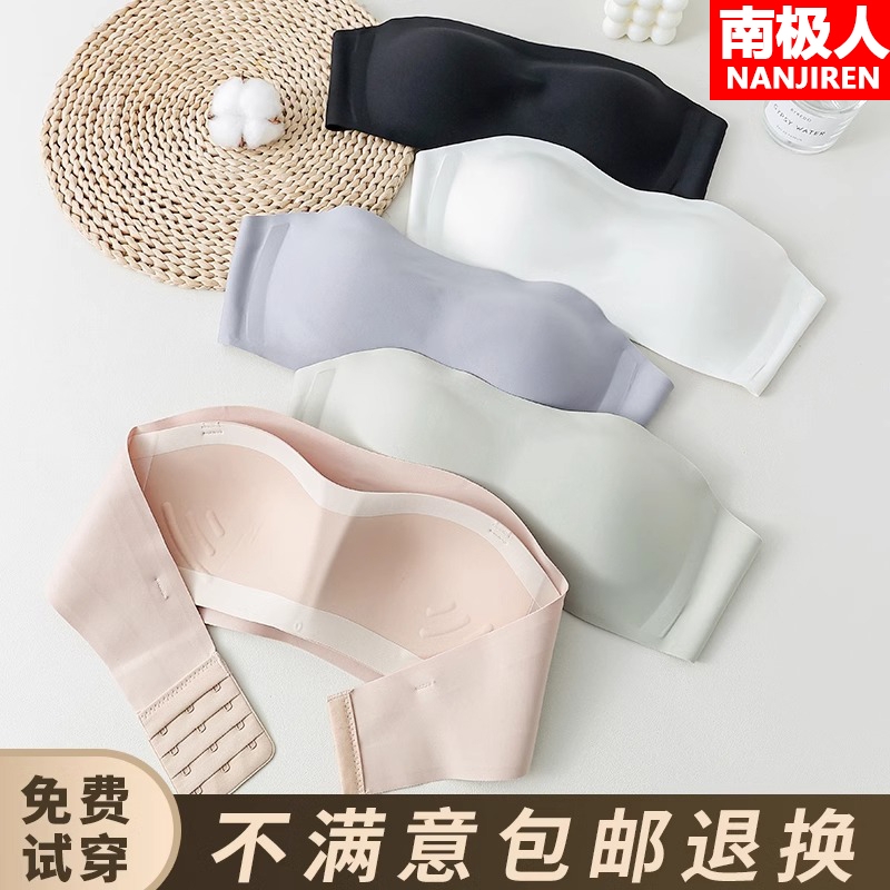 南极人无肩带内衣女外穿夏季薄款防滑无痕隐形抹胸收副乳裹胸文胸