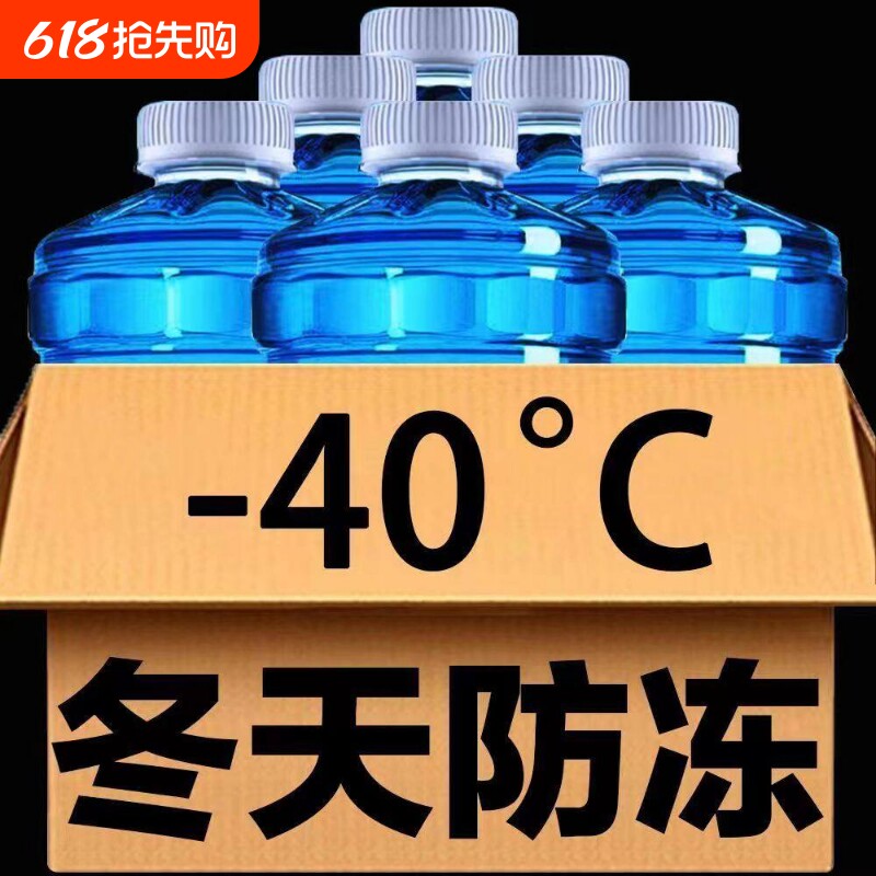 玻璃水汽车去油膜四季通用车用雨刮水玻璃液除油膜镀晶浓缩强力