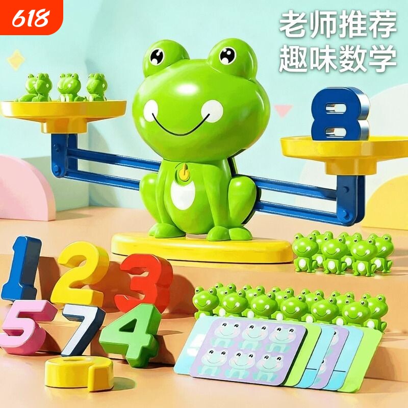 儿童青蛙数字天平秤称数学逻辑思维训练亲子互动游戏益智玩具三岁