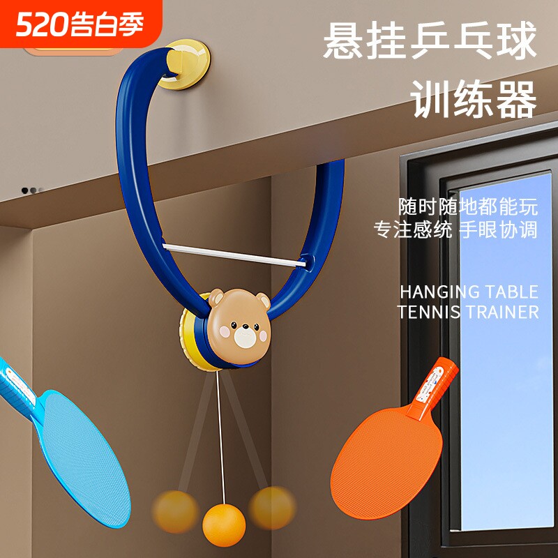 室内可调节悬挂式乒乓球训练器亲子互动玩具乒乓球对打儿童玩具