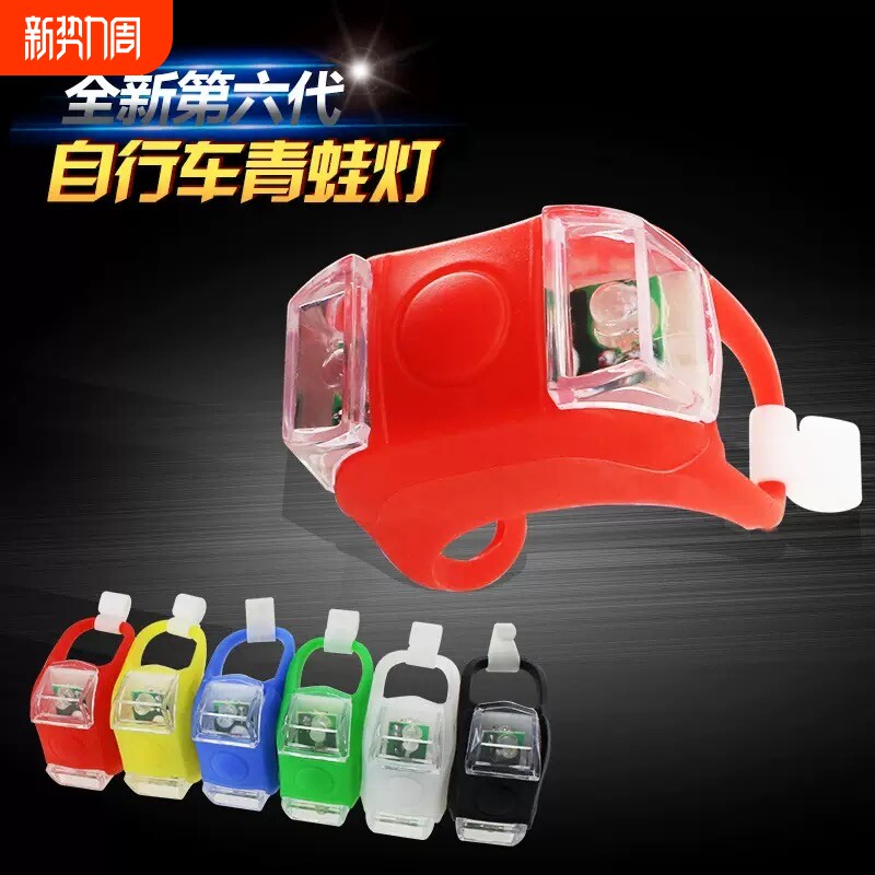 自行车青蛙灯山地车尾灯夜骑警示灯安全灯平衡车儿童自行车闪灯