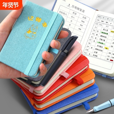 A7记账本家庭理财笔记本随身手帐