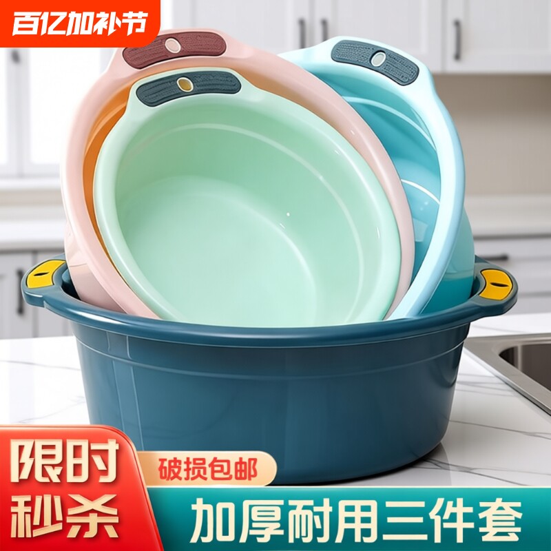 加厚塑料洗脸盆家用洗菜盆学生宿舍大号洗衣洗脚盆婴儿宝宝小盆子