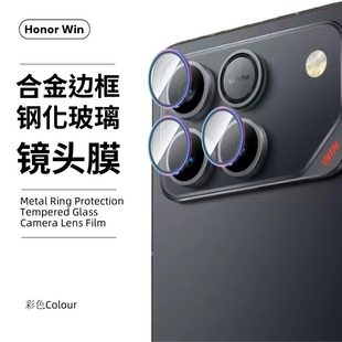 适用荣耀win镜头膜honorwinrt手机相机后置摄像头保护圈金属合金外框高清防尘爆钢化玻璃全覆盖鹰眼配件贴膜