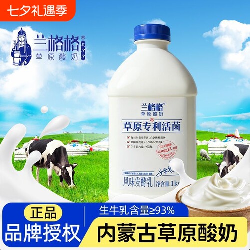 兰格格酸奶草原专利活菌1kg大桶无添加低温酸奶烘焙干噎酸奶专用