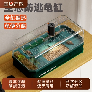 乌龟饲养缸养龟专用缸生态缸豪华大别墅巴西龟带晒台家用小型鳄龟