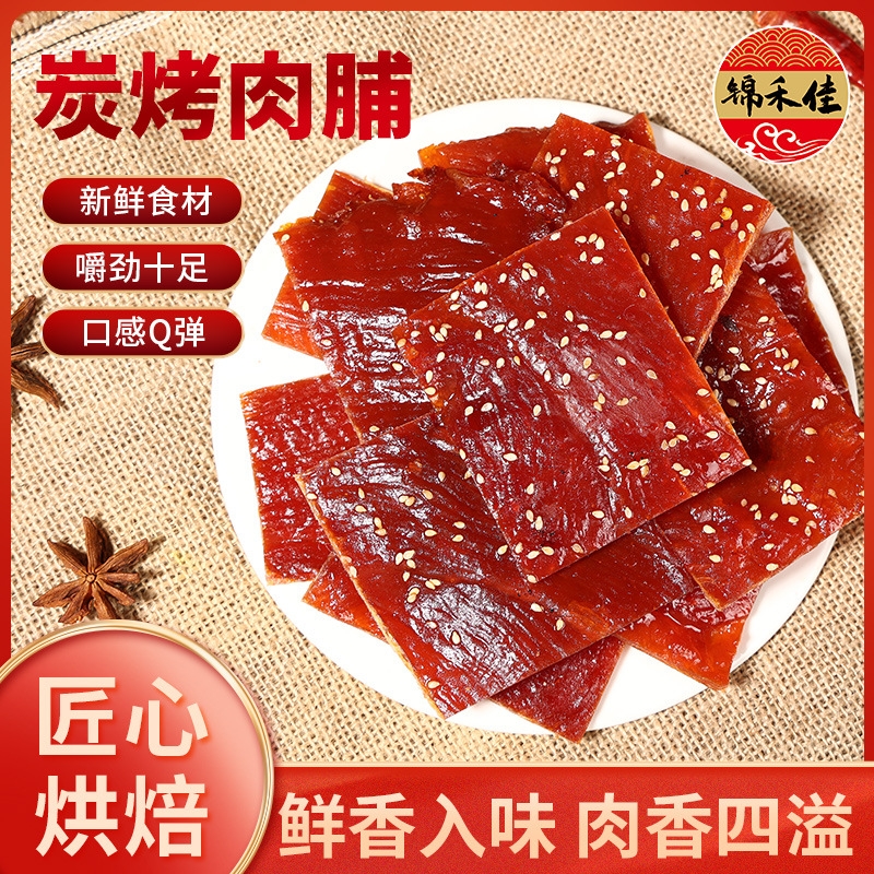 靖江特产手撕肉脯200包/100包散装蜜汁香辣肉铺肉干零食小吃猪肉-封面