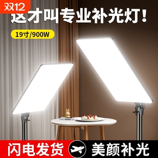 补光灯直播专用拍摄摄影主播打光拍照Led直播间专业美食灯光柔光美颜拍视频桌面珠宝室内影棚面光方形平板灯
