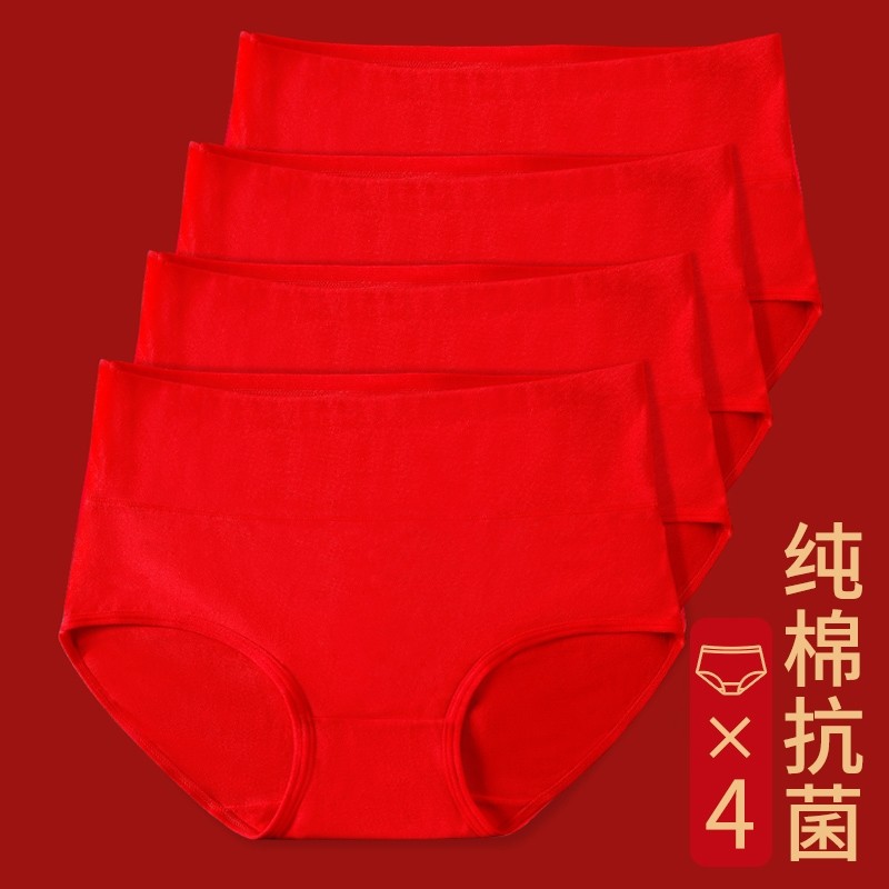 雅鹿女士内裤纯棉高腰大红色三角裤衩大码透气收腹提臀2024冬棉质