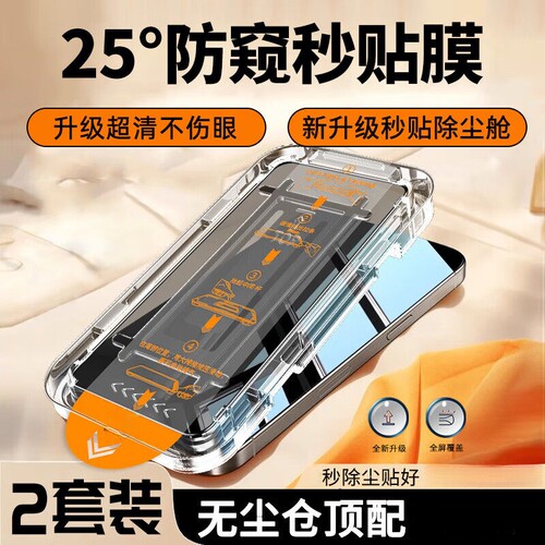 适用苹果16Pro手机膜17ProMax护眼除尘iPhone15Plus保护膜14康宁膜13防尘网12 秒贴仓钢化膜