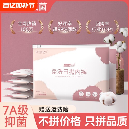 一次性内裤独立包装无菌免洗