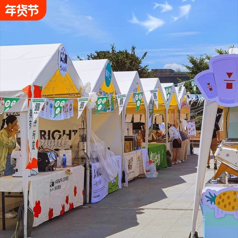 网红集市户外露营帐篷遮阳棚摊位摆摊用四脚夜市伞雨棚四脚防雨篷,户外/登山/野营/旅行用品,遮阳篷/雨篷/车篷/广告篷,淘宝优惠券,粉丝福利购,淘宝优惠卷