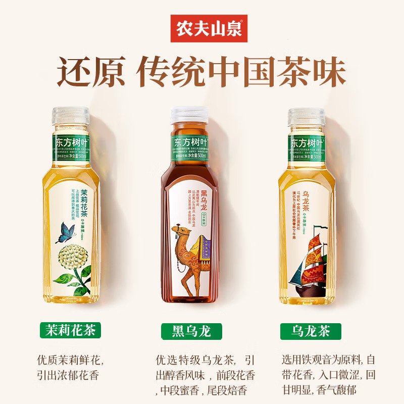 ������Ҷ ���򻨲�500ml12ƿ ũ��ɽȪ������Ҷ0��0��0֬���� 47.62Ԫ