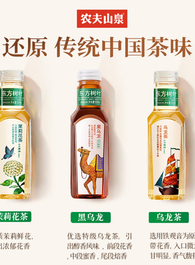 欢乐零食节 农夫山泉东方树叶500ml茉莉花茶青柑普洱绿茶红茶12瓶