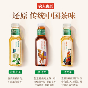 农夫山泉东方树叶500ml茉莉花茶青柑普洱绿茶红茶12瓶 欢乐零食节