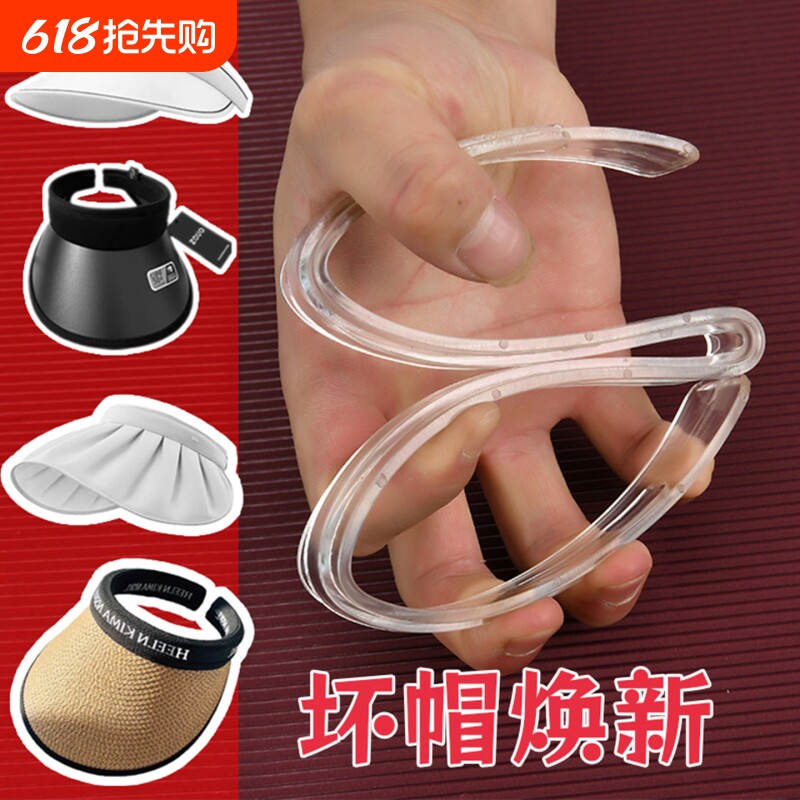 帽子遮阳帽配件发箍空顶帽太阳帽头箍防晒帽发卡发夹焦下帽子配件