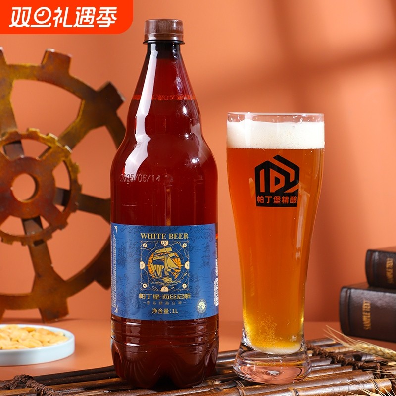 帕丁堡原浆1升精酿整箱白啤酒高端德式全麦12度扎啤特价批发瓶装