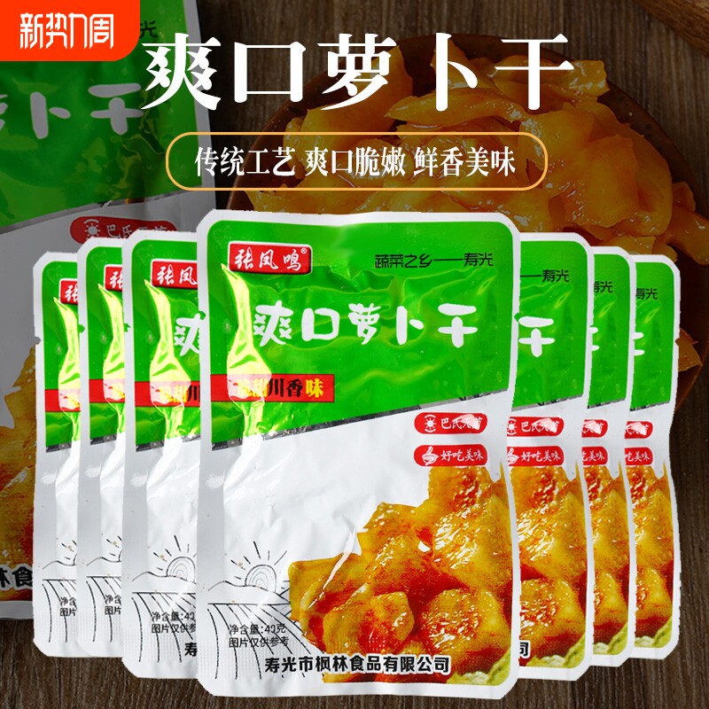爽口萝卜干脆嫩嘎嘣脆下饭菜小菜咸菜速食菜山东榨菜泡菜黄瓜腌制