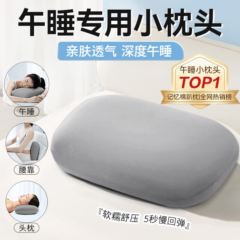办公室午睡枕四季趴睡枕桌上午休专用枕头工位睡觉神器学生趴趴枕