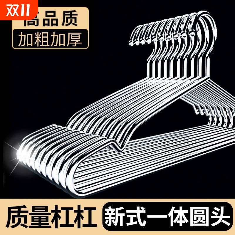 3.0加粗加厚不锈钢晾衣架撑子家用挂衣架子无痕儿童挂钩结实防水