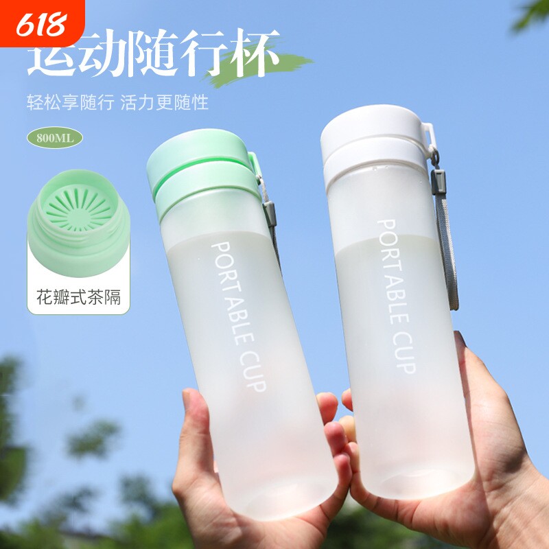 运动随行杯水杯便携茶隔800ML高颜值PC材质男女磨砂大容量外出